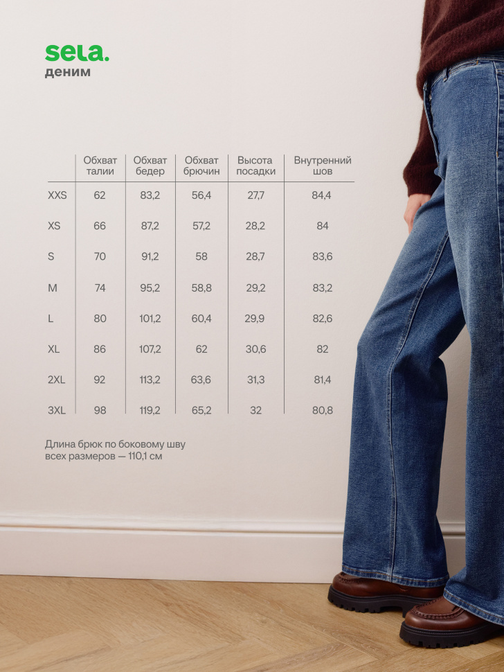 джинсы wide leg по цене 1799 руб вид справа