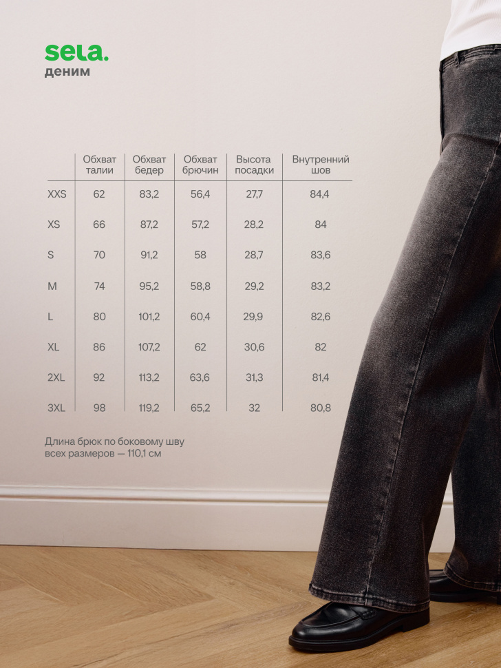 джинсы wide leg по цене 1999 руб вид справа