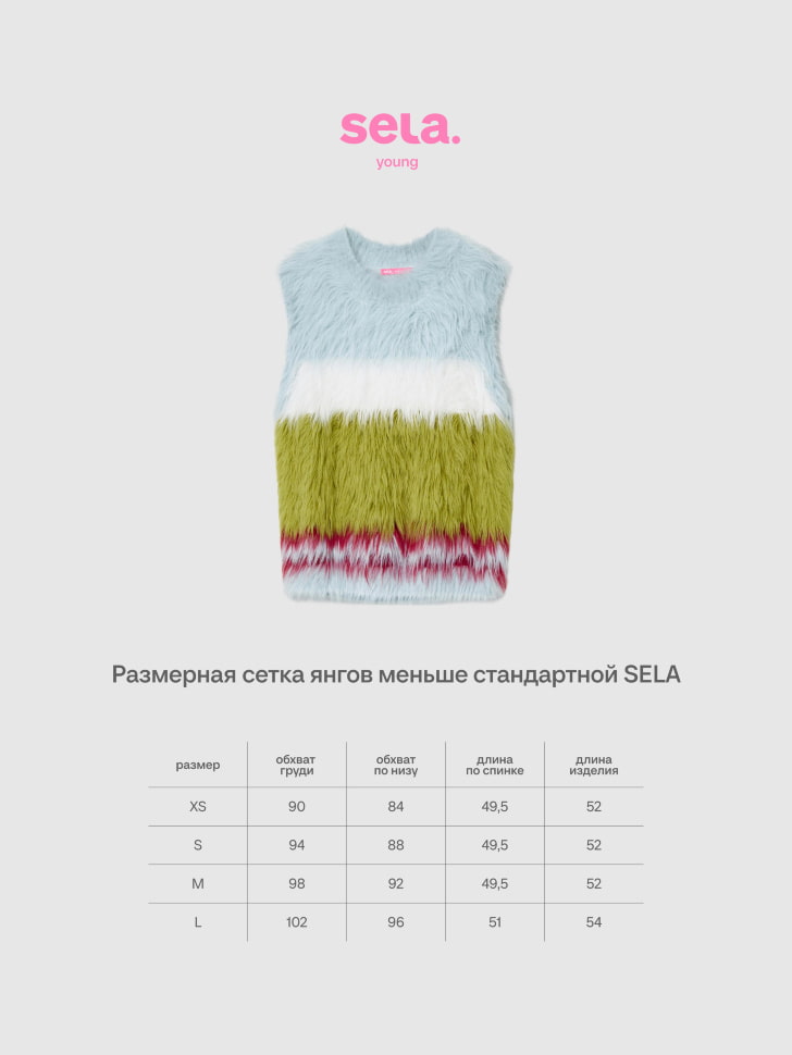 Пушистый жилет из линейки SELA Young. Фото №6