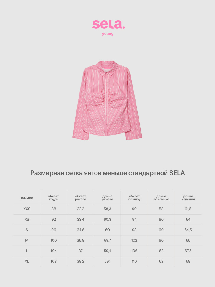 Рубашка с драпировкой из линейки SELA Young. Фото №5