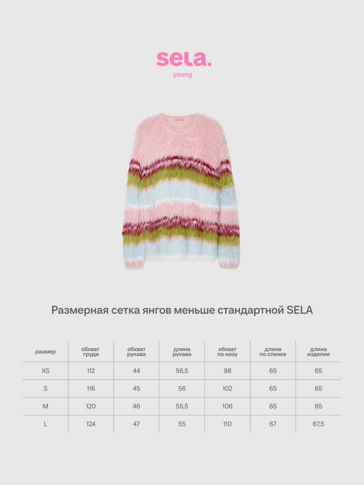 пушистый джемпер оверсайз из линейки sela young 4680798571577 со скидкой