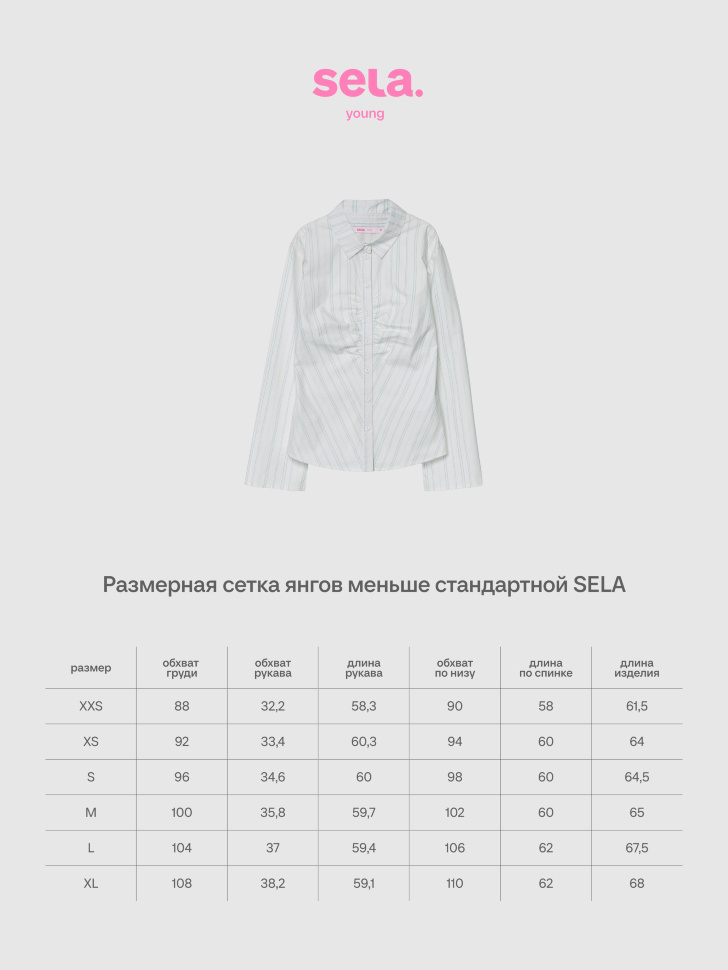 Рубашка с драпировкой из линейки SELA Young. Фото №5