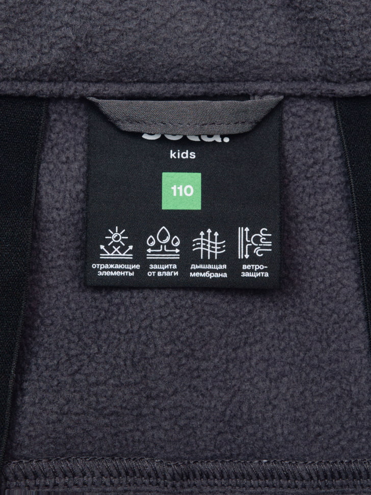 комбинезон из softshell на флисе для мальчиков 4680704801262 по распродаже