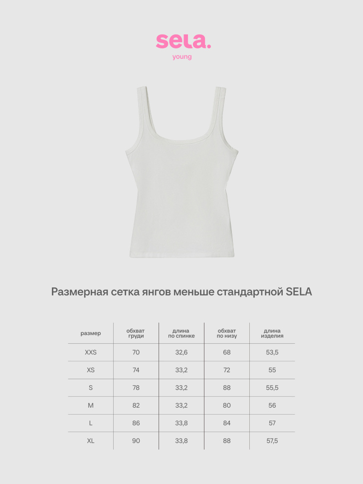 Базовый топ в рубчик из линейки SELA Young. Фото №5