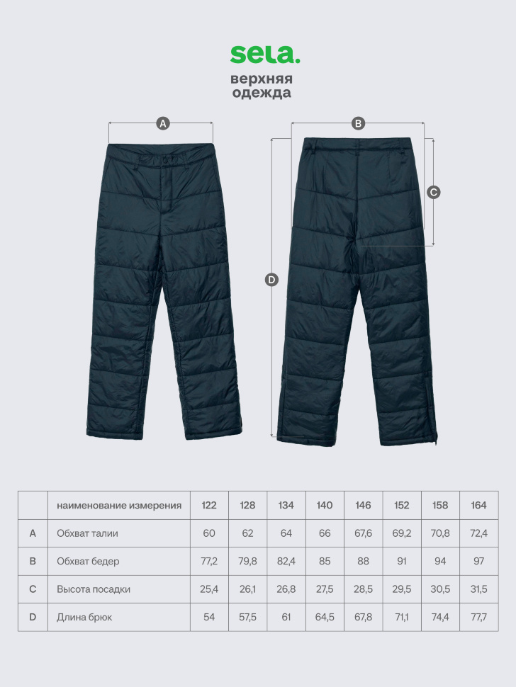 утепленные стеганые брюки для девочек 4680798656946 с промокодом