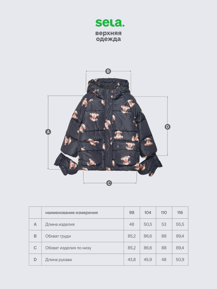 зимняя куртка с дутыми рукавицами для девочек 4680798562629 с промокодом